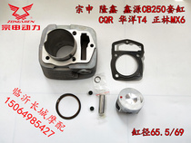 Zongshen Longxin cross-country motorcycle CB250 cylinder whiteboard racing machine CQR250 high race MX6 cylinder liner cylinder