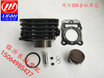 Lifan Wind Water Cooling 200 250 300 320 Engine Cylinder Cylinder Piston Cylinder Set Assembly