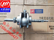 Lifan water-cooled 150 175 automatic clutch engine crankshaft connecting rod assembly elderly scooter crankshaft