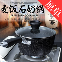 Foreign trade clearance rice stone milk pot non-stick pot household Mini small hot milk small soup cooker induction cooker Universal