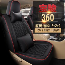 2021 new Bao Jun 360 7 seat car cushions full surround seat cover special car customized seat cushion all season universal