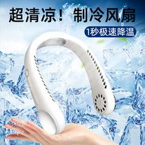 Leafless halter neck small fan Semiconductor cooling usb mini portable lazy halter neck headset air conditioning fan Rechargeable Student childrens office outdoor portable sports silent big wind