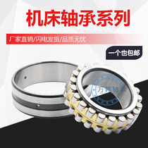 Harbin machine tool spindle bearing NN3009 NN3010 NN3011 NN3012 K P4 5 W33