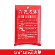 Fire protection blanket fire certification household kitchen fireproof cloth blanket Commercial 1 m 1 5 m 2 M fire fighting equipment