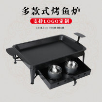 Zhuge fish oven commercial charcoal alcohol fish oven environmental protection oil fish oven household rectangular grilled fish plate