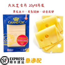 Debao ketogenic cheese slices sandwich breakfast 160g imported commercial yellow burger cheese slices