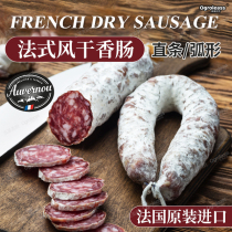 French sausage Auvernou overno air-dried ready-to-eat sausage salami salami imported salami
