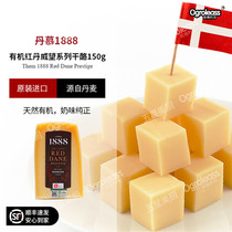 Danmu 1888 Organic authentic cheese Imported original ketogenic cheese 150g cheese block cheese block cheese