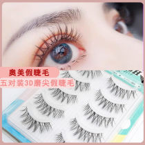 Fake eyelash female natural emulation transparent stalk slim length whole beginner self-adhesive glue sectional 3D grinding tip w-7