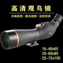 High-definition high-power large-caliber 25-75x100 20-60x80 16-48x65 bird watching mirror shimmer night vision viewing target