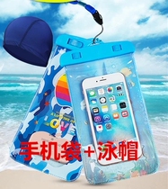 Swimming cap male and female pure color male and female universal pure color waterproof mobile phone bag cute big touch screen universal underwater photo