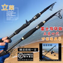 Lilewan Energy Four Generations Road Subrod Straight Shank Flex Short section Fuji guide Ring Fishing Sea Rod 1 7-3 5MH