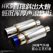 Factory direct sales car stainless steel modified sports car sound wave general exhaust pipe inclined out Cannon low and thick drum
