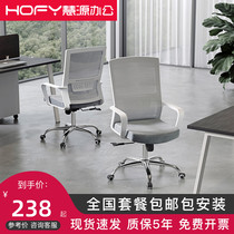 Huiyuan office chair Human function swivel chair Simple home comfort Sedentary Student staff conference chair Computer net chair