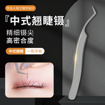 Chinese style teething and mascara special high precision fit tweezers one to take multiple flowering grafting stainless steel clips