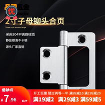 2-inch stainless steel primary-secondary hinge smoke bucket hinge free of open pore furniture small industrial hinge (1 sheet price)
