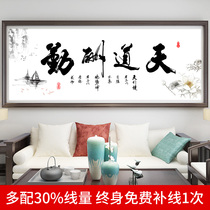 Tiandaochouqin cross stitch 2020 new thread embroidery calligraphy and painting office 2021 living room their own handmade atmospheric simplicity