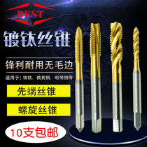 BEST BEST Bestster titanium-plated tip tap screw-tip tap titanium-plated Spiral Tap M2 3 4 5 6 8 10