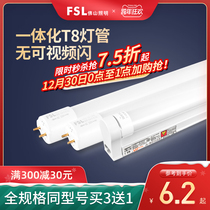 fsl led lamp t8 strip t5 integration fluorescent lamp bracket light pipe full 1 2 m home lights