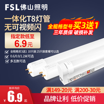 fsl led lamp t8 strip t5 integration fluorescent lamp bracket light pipe full 1 2 m home lights