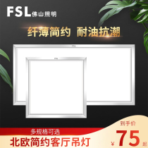 fsl Foshan lighting led integrated ceiling panel light embedded 300*300 toilet light kitchen panel light