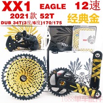 21 licensed SRAM speed connection XX1 EAGLE12 SPEED kit tooth plate finger dial rear dial flywheel 52T carbon fiber XO1