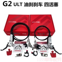 Sram speed link GUIDE T RS UTLG2 RSC four-piston disc brake forest road car CODE Super M8120 9120