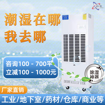 Dehumidifier industrial workshop dehumidifier household basement drying high-power air dehumidifier moisture absorber home villa
