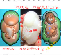  Three-dimensional positive and negative fine carving picture jpg handle relief picture Jade carving happy Buddha double-sided Maitreya Buddha with type station Buddha public