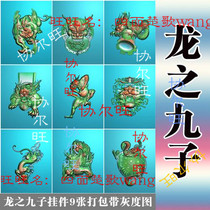  Dragon has nine sons exquisite carving diagram jdp grayscale diagram bmp relief diagram Jade carving diagram dragon has nine sons Pixiu unicorn faucet