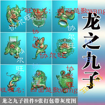  Dragon has nine sons exquisite carving diagram jdp grayscale diagram bmp relief diagram Jade carving diagram dragon has nine sons Pixiu unicorn faucet