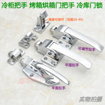 Seatan East Day Flat Oven Door Lock Adjustable Handle Buckle Handle Cold Garage Door Lock Oven Oven Accessories