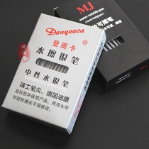 Dengyu card MJ water rub silver pen Mercury pen dot scribing cloth Leather shoe material mark special silver