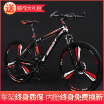 Mountain bike adult male and female variable speed student off-road shock absorption lightweight one-piece wheel Youth work cycling