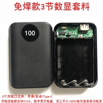 Type-C Solder-free Power Bank DIY Kit 3 Section 18650 Battery Box Charging Treasure Housing Accessories