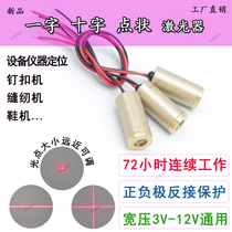Infrared cross-line dot 3v-12v wide press nail button device positioning indicator laser laser module