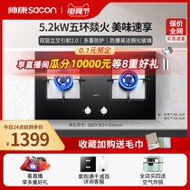 Shuai Kang 68B gas stove Gas stove double stove Natural gas stove Embedded desktop stove kitchen household liquefied gas stove