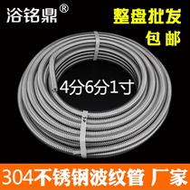 Thickened 304 stainless steel bellows 4 water heater hot and cold water pipe hose 6 points 1 inch metal high-pressure explosion protection tube