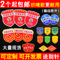 Safety officer armband armband custom-made non-smoking tobacco control counsellor Safety supervisor volunteer armband armband custom-made