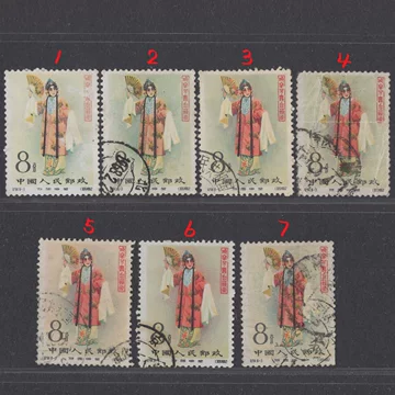 2578 外国切手 中国 1962年紀94 梅蘭芳(8-3)「遊園驚夢」杜麗娘 中国切手 紀94 梅蘭芳舞台芸術（1962年） 全8種完 消印済み 中国切手
