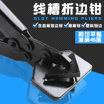 Wire groove 45 degree pliers Edging edge banding pliers kt plate 90 degree edge banding pliers U-shaped edge banding pliers Card strip advertising trimming scissors