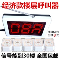 Construction elevator floor pager people elevator floor call bell construction site floor pager