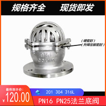 304 stainless steel flange bottom valve H42W-16P 316L pumping subsea valve PN25 DN50 65 80 100