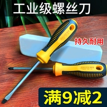 Flat mouth electrical tool computer long screwdriver small flat screwdriver cross home large with magnetic screwdriver