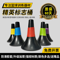 Basketball ball control obstacle horn barrel sign bucket childrens equipment ice cream cone barrel training auxiliary equipment