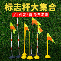Basketball football sign pole training equipment auxiliary equipment high school entrance examination traffic around pile training pole snake-shaped running around pole pile
