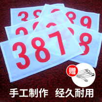 Track and field event number cloth athletes group number book marathon running digital number cloth