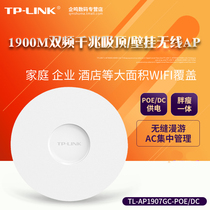 TP -LINK TL-AP1907GC-POE DC high power dual band gigabit ceiling wireless AP router