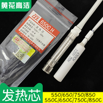 Guangzhou Huanghua heating core 50W 650 external heating electric soldering iron 550 650C 750 850 Luo iron core 650H