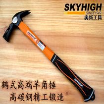 Aoxin horn hammer iron hammer hammer with magnetic crane woodworking aluminum die hammer nail-pulling hammer special steel hammer Australia and new tools